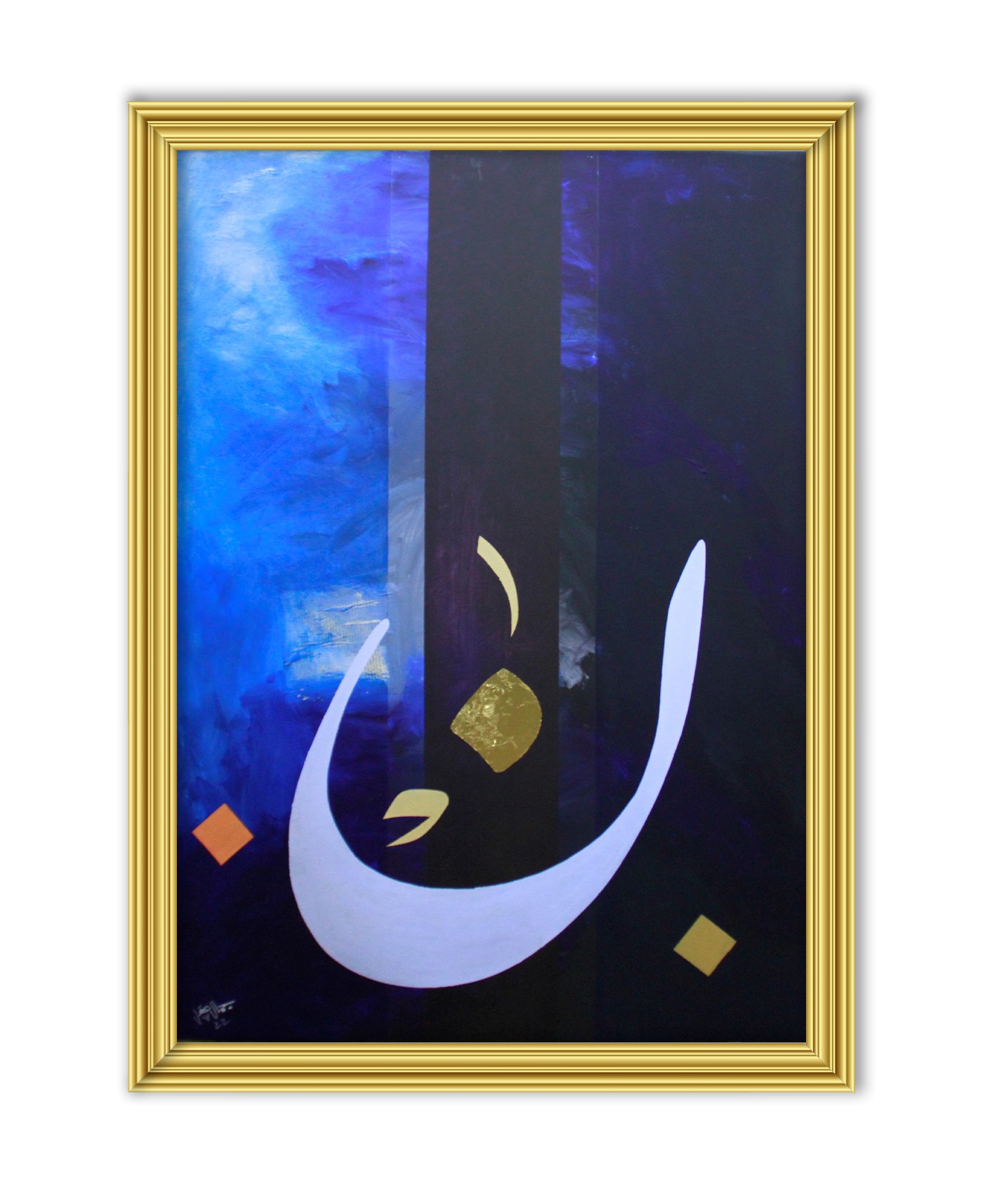 Surah Al-Baqarah: 2