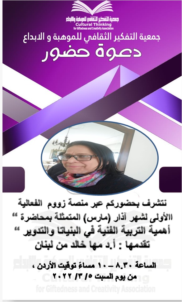 الصورة البارزة لمقالة «اهمية التربية الفنية في البنياتا والتدوير»
