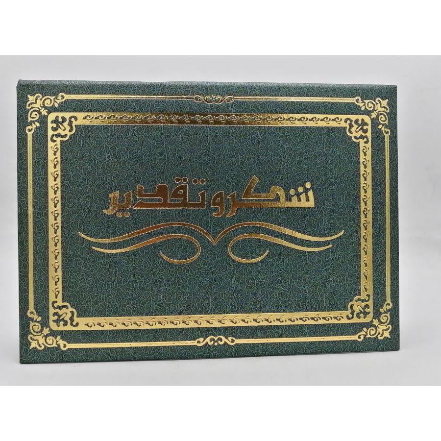 حافظة شهادة اسفنج 3704/11 + 1267/0